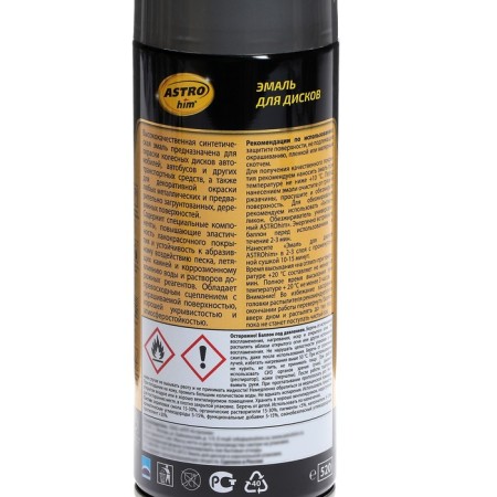 AMAL for ASTROHIM disks, graphite, 520 ml, aerosol, AS - 610-1