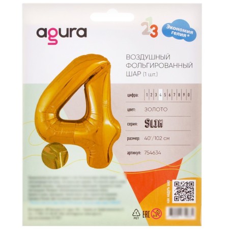 Foil ball 40 "Number 4", gold color, Slim-1