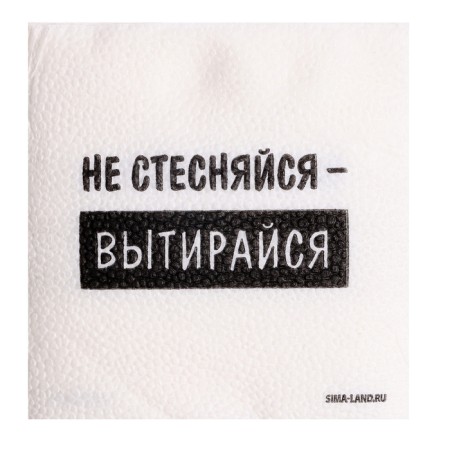 Salphers single-layer paper "Don’t be shy-out," 24x24 cm, set of 20 pcs.-3