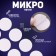 Velcro on a glue basis "Circle", set of 12 pcs., Size 1 pc. 3 cm