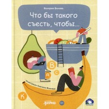 To eat this to ... Valeria Belova