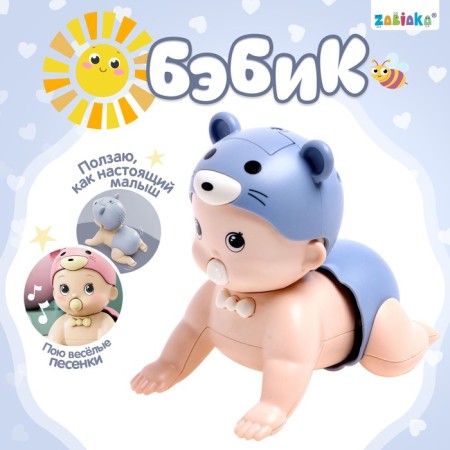 Pups "Babik", crawls, blue color