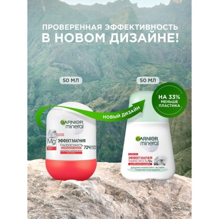 Deodorant antiperspirator Garnier miniral “Magnesium: ultrasound effect”, roller, 50 ml-1