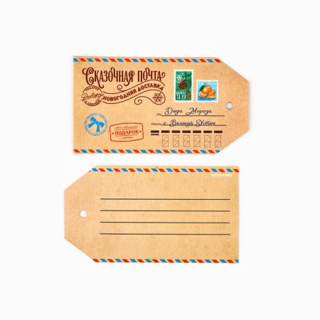 Schildik decorative in the set "Post", 5 pcs, 5 x 9 cm-5