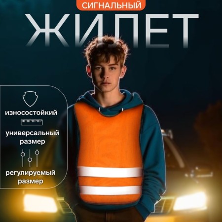 Vest with reflective stripes, children's, size 57x50 cm, orange-1