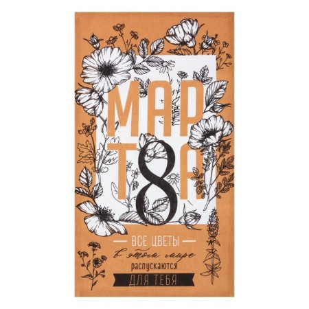 Gift set of kitchen towels “March 8: Spring holiday” 35x60 cm - 2 pcs.-4