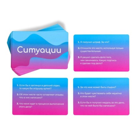 New Year's game to guess the words "Who am I?", 340 cards, 3 in 1.10+-4