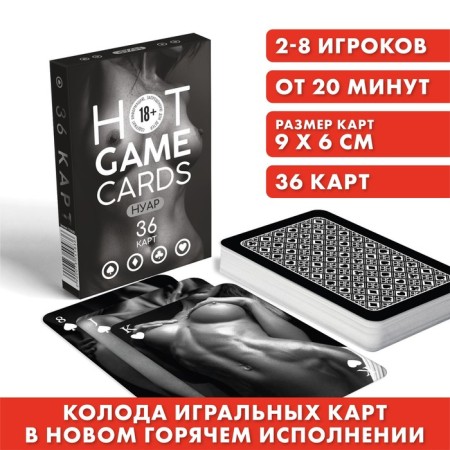Playing cards "Hot Game Carts" Noir, 36 cards, 18+