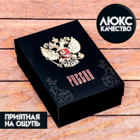 The box is folding, the lid is, "Russia", software touch, 21 x 15 x 7 cm