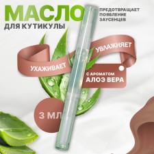 Nail oil and cuticles, 3 ml, with aloe aroma