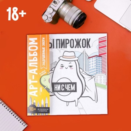 Coloring - anti -stress "Sincere animals", 20 p.-1