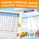 Set "Educational posters for elementary school", 3 pcs.