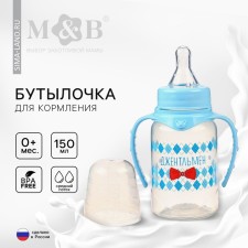 A bottle of feeding 