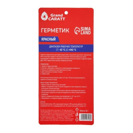 Grand Caratt gasket sealant, silicone, 50 g, red-4