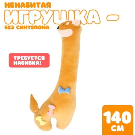 Skill of the soft toy "Fox", 140 cm, orange color