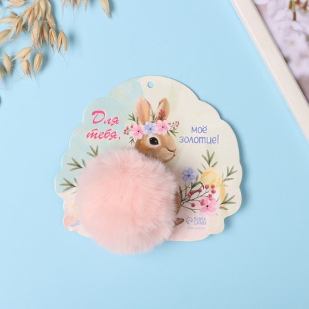 Fluffy on the ring "Rabbit. For you, my gold!" D = 8 cm 15x13.2 cm-2