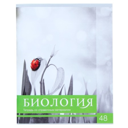 Subject Calligrata "Black-White", 48 sheets in a biology cage, with reference material, cover covered paper, block No. 2, whitewash 75% (gray sheets)-4