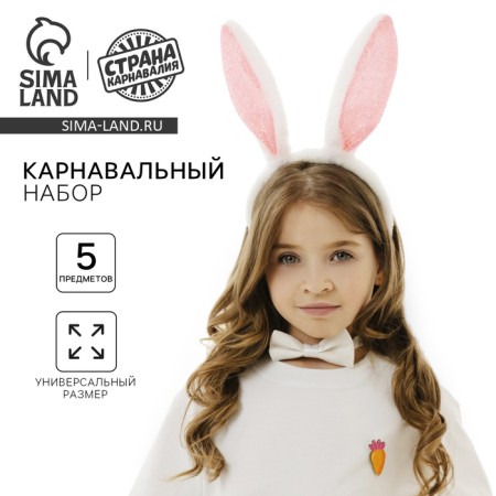 Carnival costume "Zayushka", rim - ears, tail, butterfly, thermonacleka
