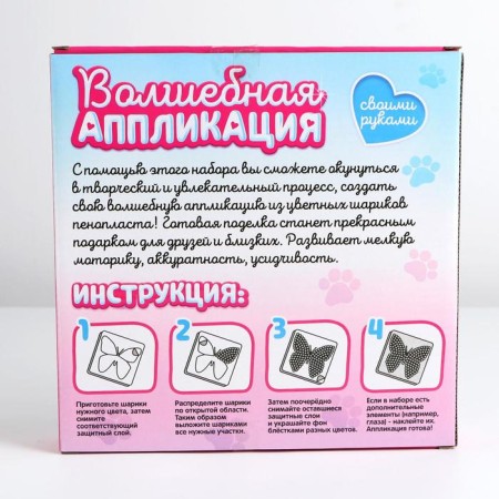 Set for creativity "Application by foam balls" Animals-3