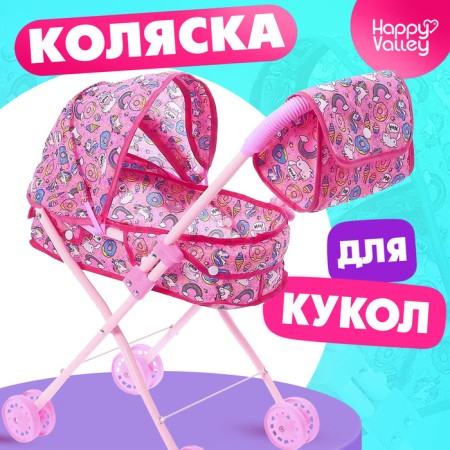Stroller for dolls with a “sweet little clip” universal, metal frame