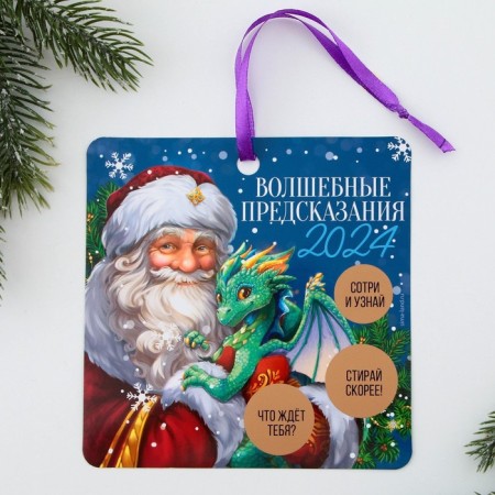 Christmas tree suspension with the wishes “everything will fulfill the New Year”, Scretch-layer, 13 x 13 cm-2