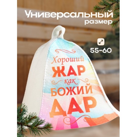 Bath cap "Good heat like God's gift"-2