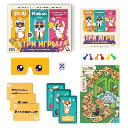 Board game 3 in 1 “Who am I? Mafia. Walked Brodiller ", 100 cards, 7+-1