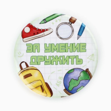 Supply icons "Wise guy and clever...", school, d = 56 mm, mix-5