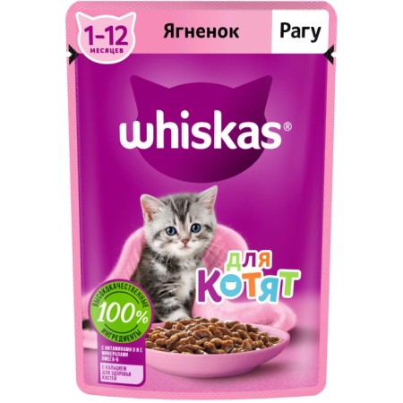 WHENSHIC FORNKAS for kittens, stroke of the lamb, 75 g-10