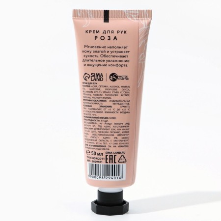 Hand cream, 50 ml, rose aroma, pure happiness-1