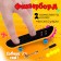 Finger skateboard "Skate Park", mix