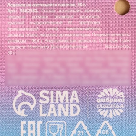 Lollice "My Mermaid" on a luminous stick, without sugar, 30 g.-7