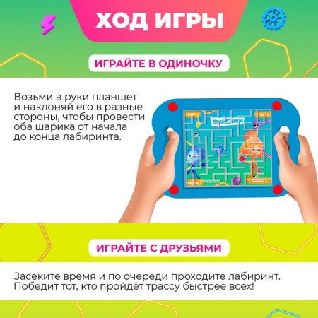 Board game "Funny Labyrinth", fixtures-2