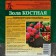 Fertilizer organic ash bone, 2 l
