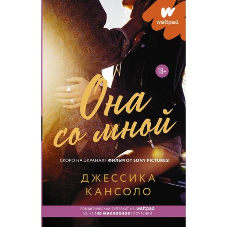 She is with me. Cansolo D.