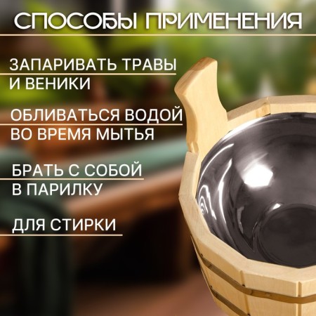 Set for baths and saunas No. 5 (gang 3 l with stainless steel.+ Scoop 0.2 l)-1