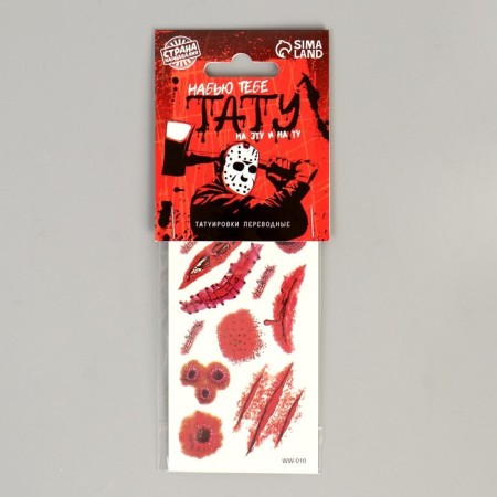 Carnival accessory "Terrible scars"-1