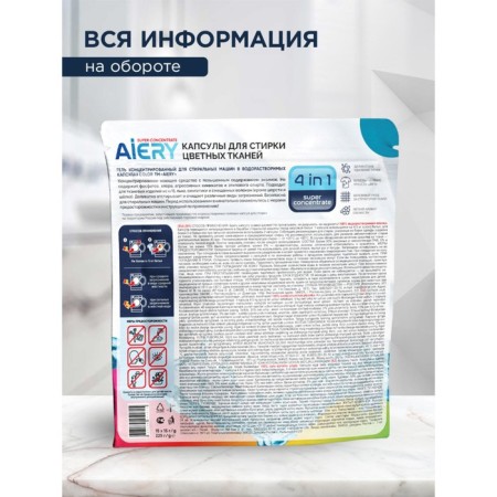 Aery Color washing capsules, Doipak, 15 pcs-10