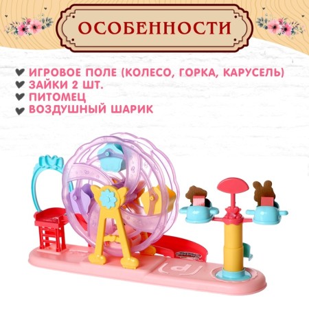 Set of game "Bunnies: a walk in the park"-3