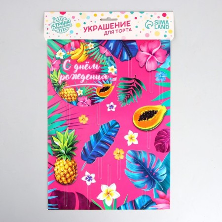Topper for the cake "Happy Birthday", tropics-4