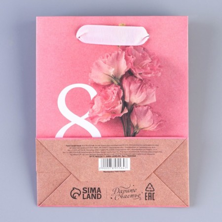 Package Gift Crafts Vertical, Packaging, "Favorite", S 12 x 15 x 5.5 cm-3