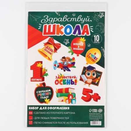 Set of posters for the first grader "Knowledge Day", 10 items-2
