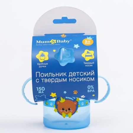 Children's playover with hard -spout "Bear Prince", 150 ml., With handles, blue color-10