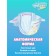 Disposable diapers Watashi for children 3/m 4-9 kg 52pcs