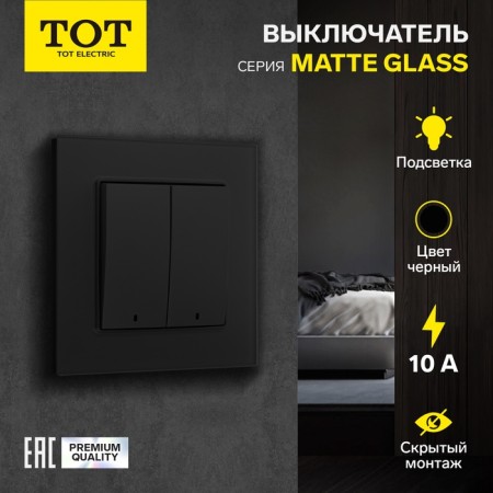 Tot Matte Glass switch, 10 a, 2 cl., With backlight, hidden, glass, black