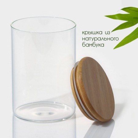 Glass Bank for bulk products with bamboo lid Bellatenero Eco, 550 ml, 8.5 × 12.5 cm-1