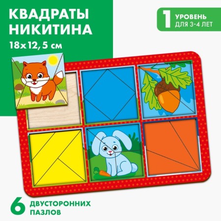 Squares of Nikitin "Forest", bilateral