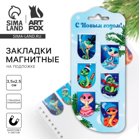 New Year. Magnetic bookmarks 6 pcs “Happy New Year! Symbol of the year "