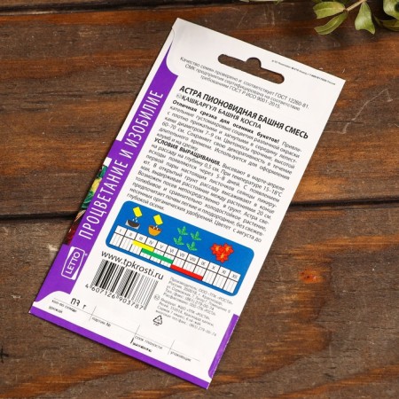 A set of flower seeds Astra "Hit Sales"-2