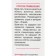 Cream Gel "Regurel Masto" with mastopathy, 100 ml
